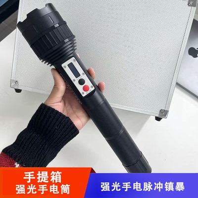 脉冲光镇暴器强光手电筒两档照明5500mAh大容量电池