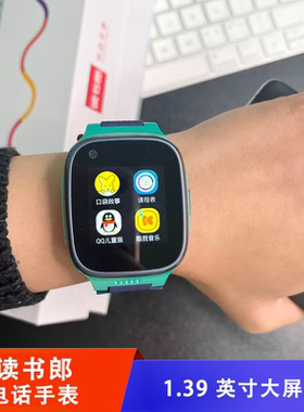 读书郎电话手表1.39英寸屏幕4G全网通内置应用市场700mAh电池