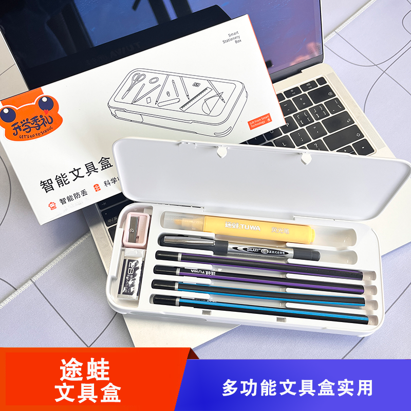 途蛙文具盒自带各种文具超大容量防撞防滑双层收纳,文具电教/文化用品/商务用品,文具盒,淘宝优惠券,粉丝福利购,淘宝优惠卷