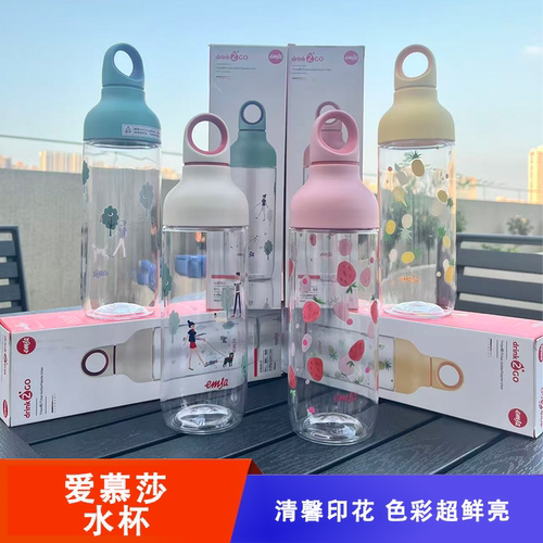 爱慕莎Drink2Go水杯460ml容量杯盖密封不漏水可爱风女生水杯