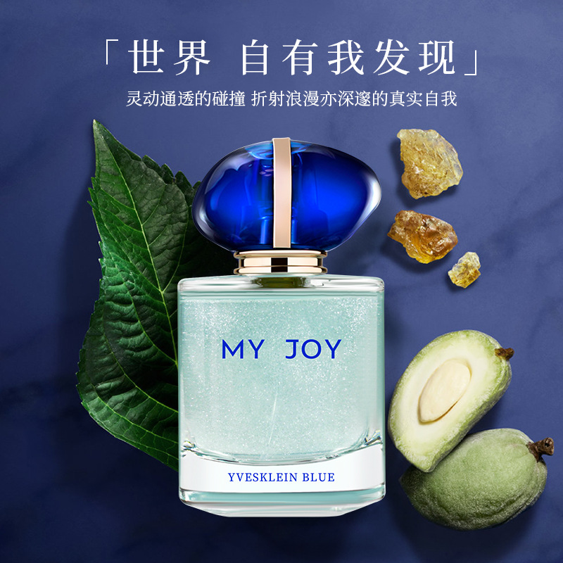 奇美网红爆品歌颂喜悦流沙香水女士持久淡香鎏金清新自然清香50ml