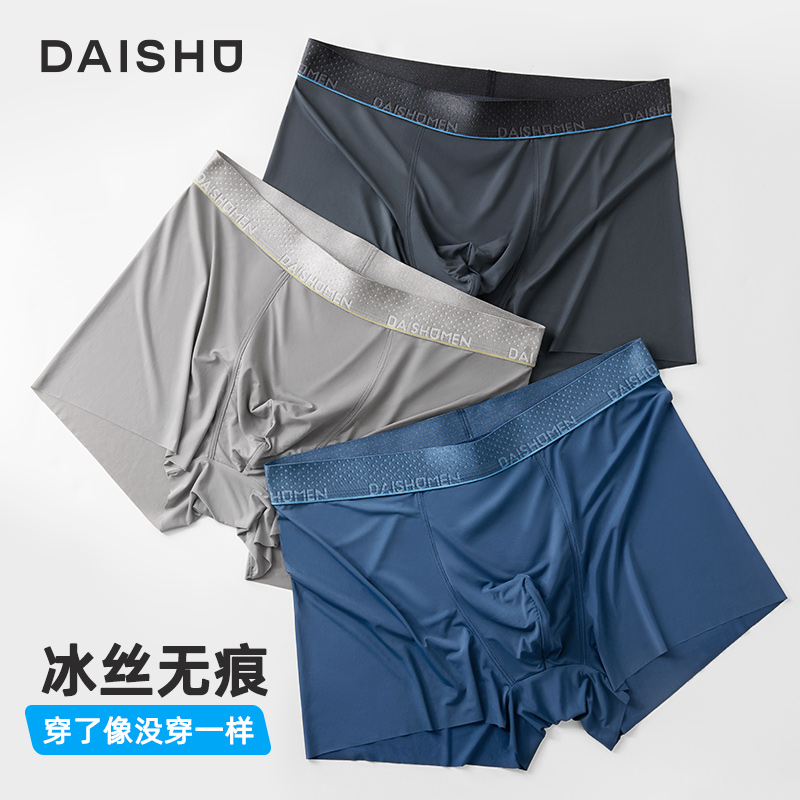 【顺手买1件】6条|袋鼠男士内裤男生冰丝四角夏季轻薄透气