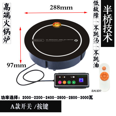 赛贝电器半桥技术圆形288火锅炉