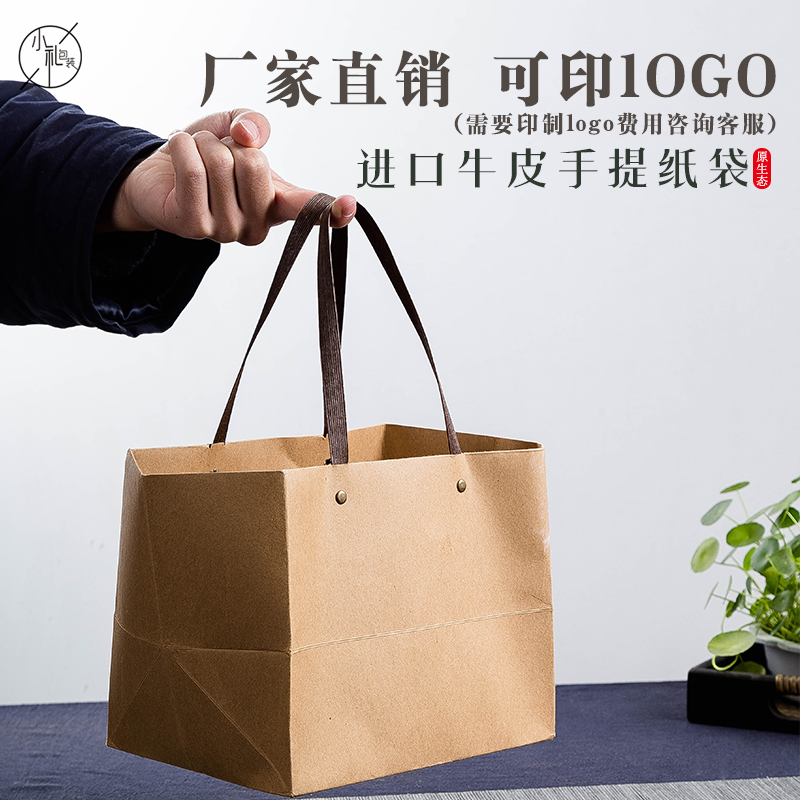 牛皮纸袋手提袋礼品定制包装