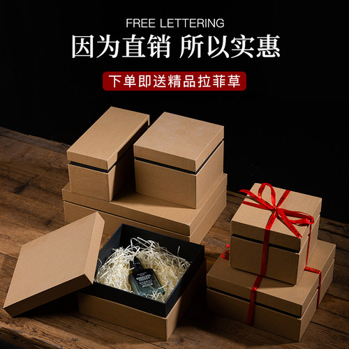 牛皮纸礼品盒生日礼物包装盒定制