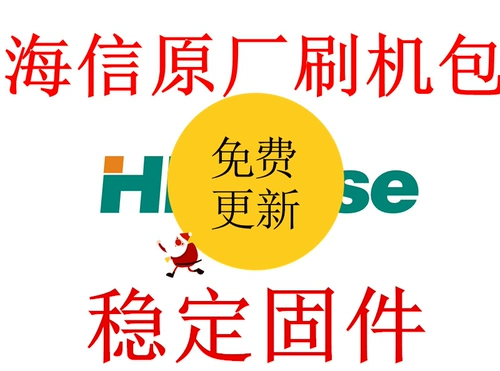 Различные модели Hisense LCD TV Mother плата программы обновления программы мигания пакета прошивка данных Flash Data Data