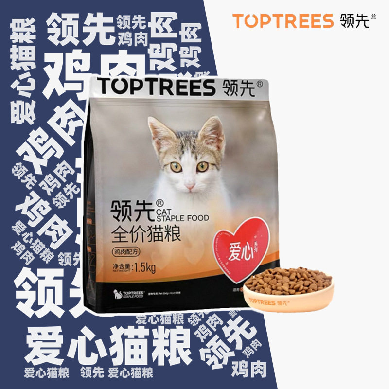 领先全价猫粮爱心猫粮1.5kg成幼猫通用专为流浪猫救助猫粮3斤图片