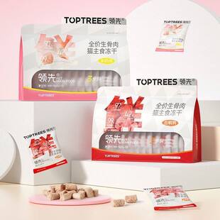 领先主食冻干猫粮全价生骨肉主食冻干羊奶鸡肉血鹌鹑成幼猫猫零食