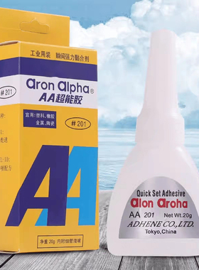 AA超能胶水201胶水金属PVC塑料陶瓷ABS牙材修补专用胶低白化