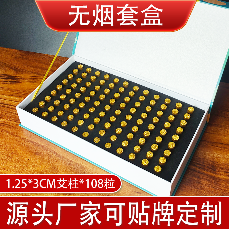 艾有康无烟艾灸套盒 梅花灸鼎菩提树易艾菩提艾灸 五行灸艾柱套盒