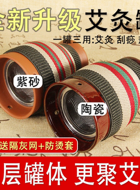 艾灸罐陶瓷盒随身灸家用刮痧杯中医仪紫砂火龙无烟柱筒多功能器具