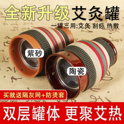 艾有康陶瓷罐紫砂罐艾灸罐