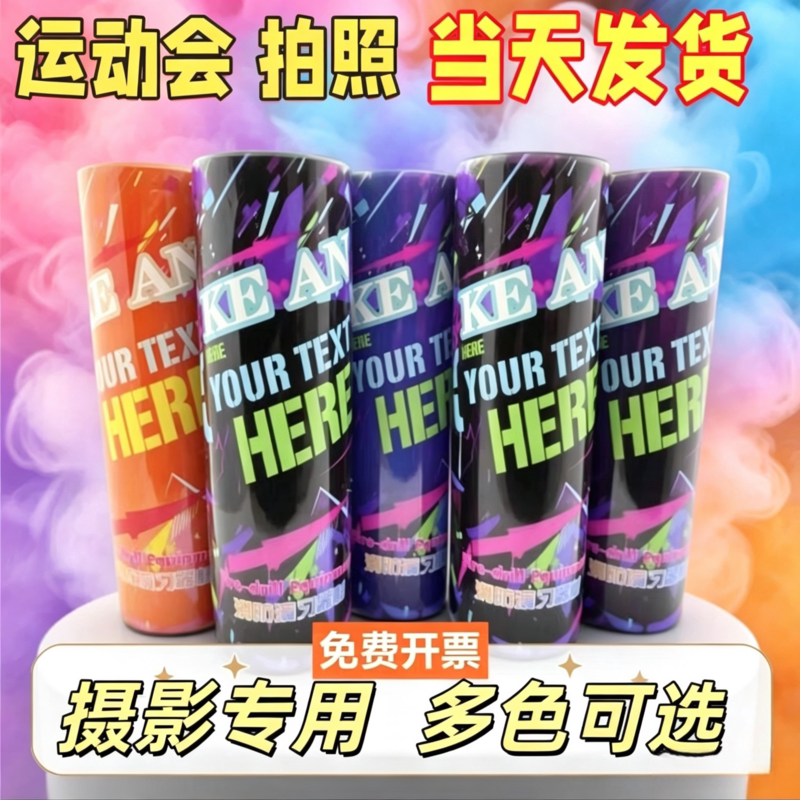 运动会色弹手拉式一次性摄影棒婚庆摄影拍照道具消防应急演练烟雾