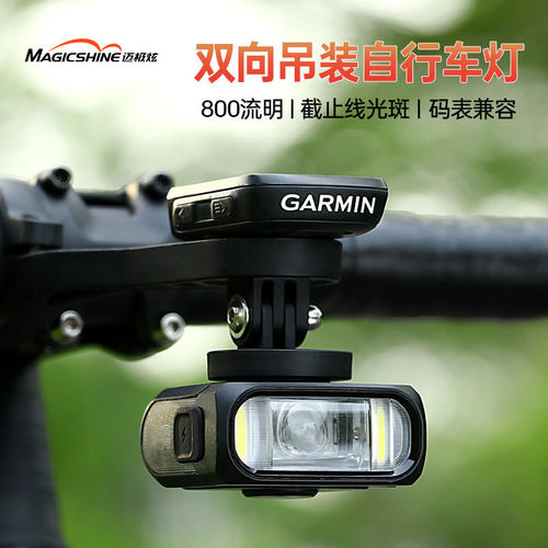迈极炫自行车夜骑灯码表一体公路车灯截止线车灯双向安装HR800