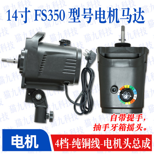 强风14寸商务扇FS350纯铜电机