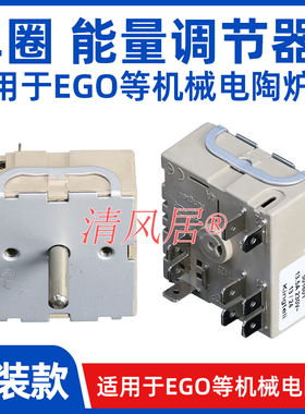 501601单回路适用于EGO等机械控温电陶炉能量调节器旋钮调节开关
