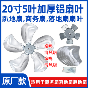 各种尺寸加厚银色【趴地扇扇叶风叶片】工业扇爬地电风扇铝叶配件