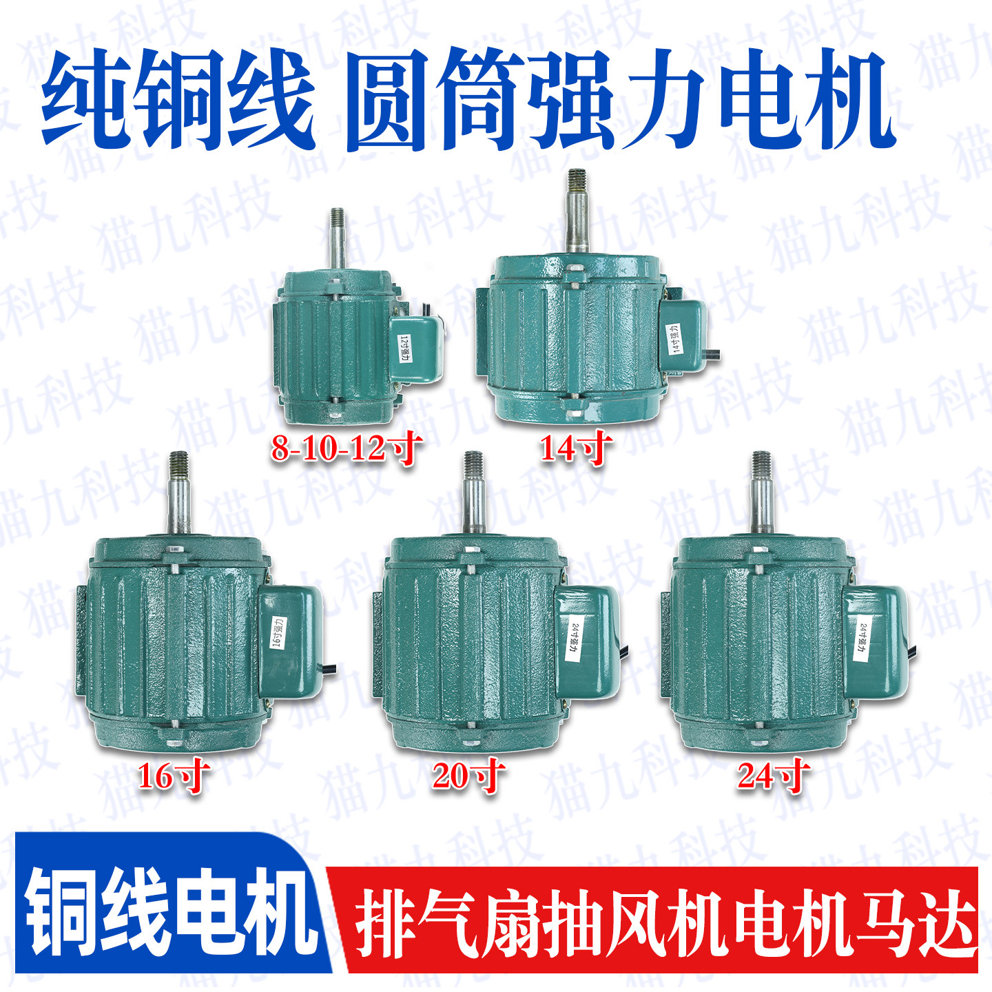 排气扇抽风机强力电机图片