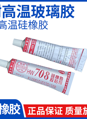 茶炉用耐高温硅橡胶电陶炉玻璃胶