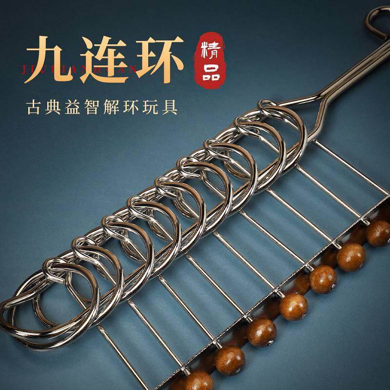 大号九连环成人智力扣智力解环儿童解扣解锁玩具学生高智商鲁班锁