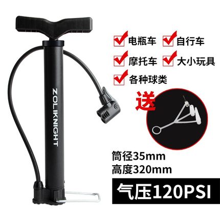 中立打气筒自行车山地车汽车篮球家用高压迷你便携打气筒迷你方便