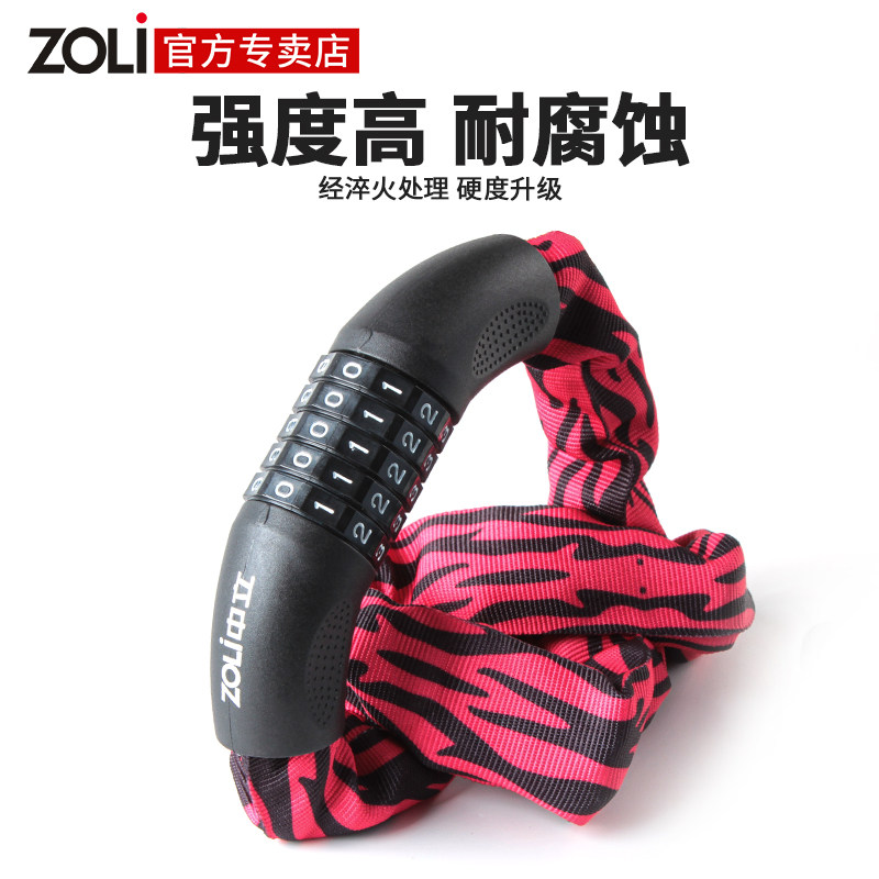 防盗链条锁自行车锁摩托车电动车锁链子链条山地车专用铁链密码锁