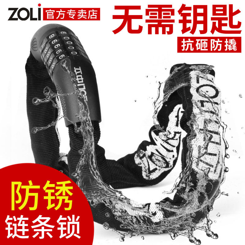 中立链条锁密码自行车防盗锁山地车电动车锁摩托车锁大门锁链子锁