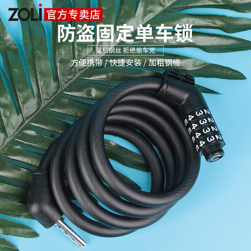 自行车防盗锁中立大品牌
