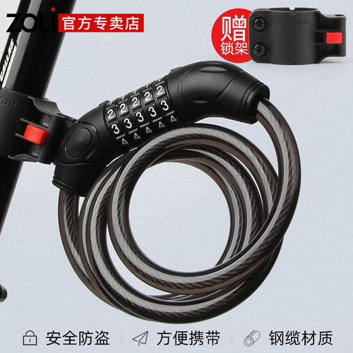 中立便携式五位钢缆绳远行防盗锁