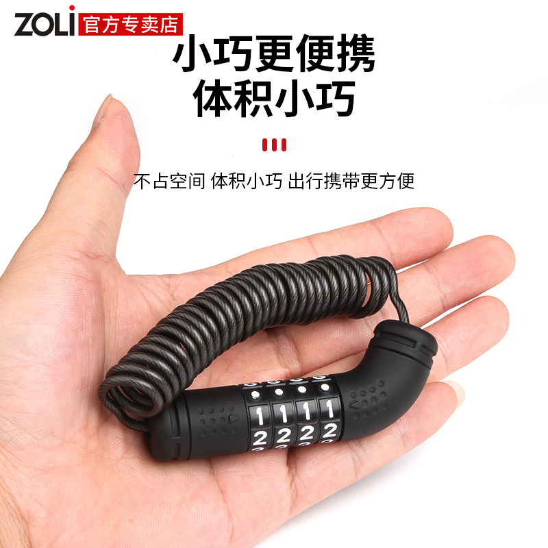 中立电动车摩托车头盔锁自行车防盗锁扎带锁密码锁便携滑板车车锁