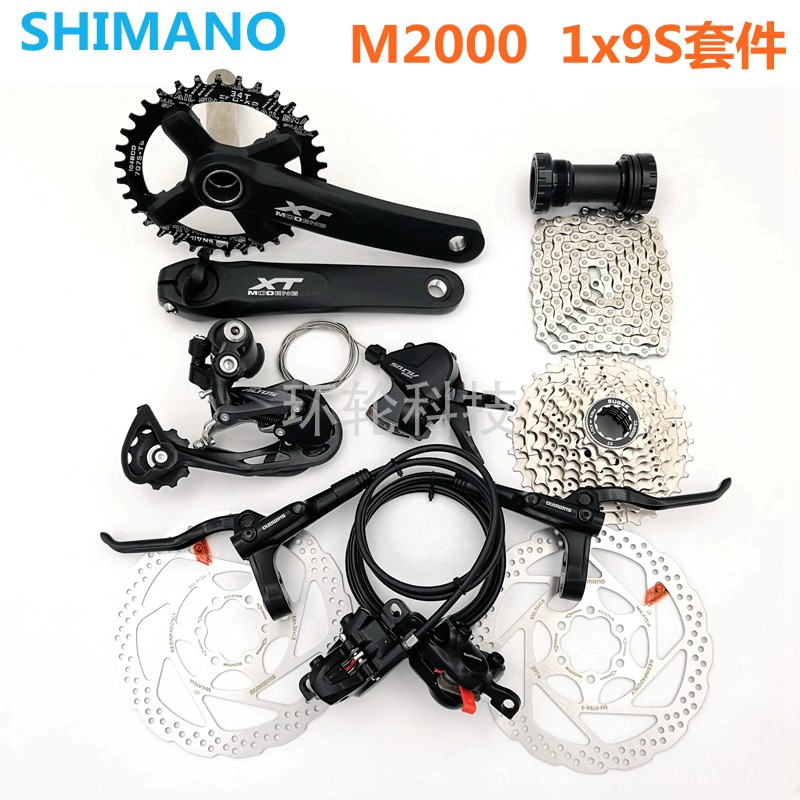 SHIMANO禧玛诺山地车套件M2000后拨2010指拨9速自行车变速器MT200-封面