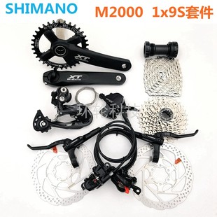 SHIMANO禧玛诺山地车套件M2000后拨2010指拨9速自行车变速器MT200