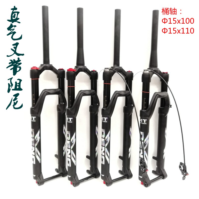 MODENG山地车前叉桶轴气叉29寸26 27.5"自行车带阻尼避震线控锁死