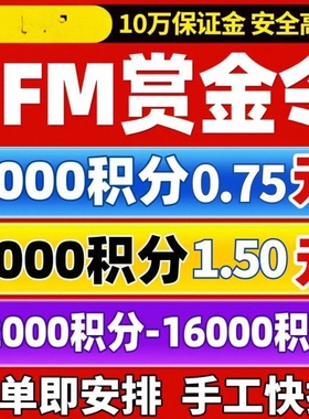 CFM赏金令代打cf手游穿越火线积分等级成就周任务刷经验代练代肝