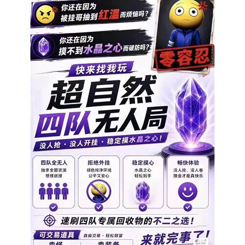 超自然喷包枪四队龙宫虫谷古蜀人机房无人房代练代肝大金陪玩陪练