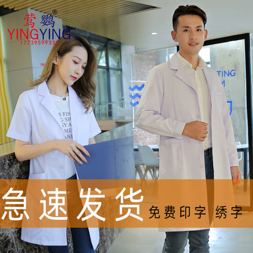 牙科口腔美容白大褂宠物医生服