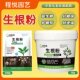 沃利丰生根粉生根剂快速生根烂根死苗扦插弱苗植物通用水溶肥