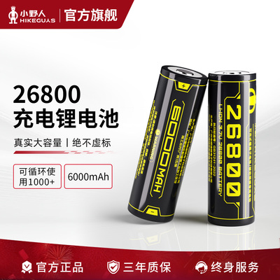 26800电池——配件（配件链接）