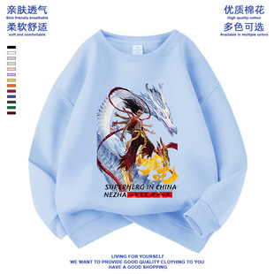 哪吒和敖丙卫衣儿童衣服长袖男女童装三头六臂龙形主题上衣春秋款