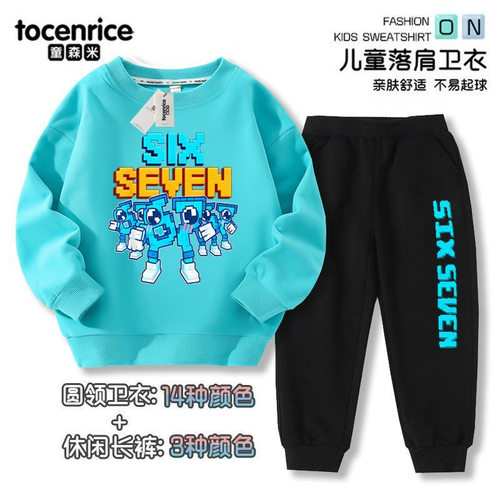 steal a brainrot roblox衣服儿童偷走一颗脑红67卫衣裤子套装秋T