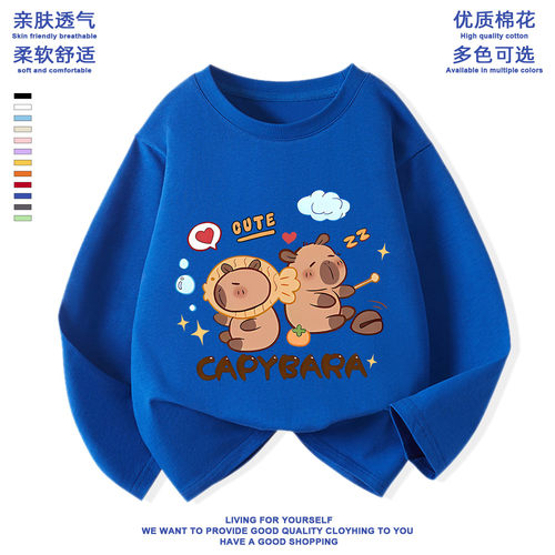 capybara卡皮巴拉衣服男孩t恤纯棉儿童水豚君秋季女孩长袖打底衫T