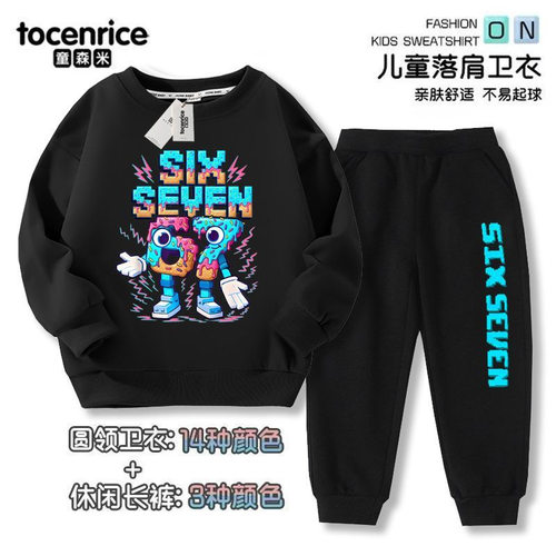 steal a brainrot roblox衣服儿童偷走一颗脑红67卫衣裤子套装秋T