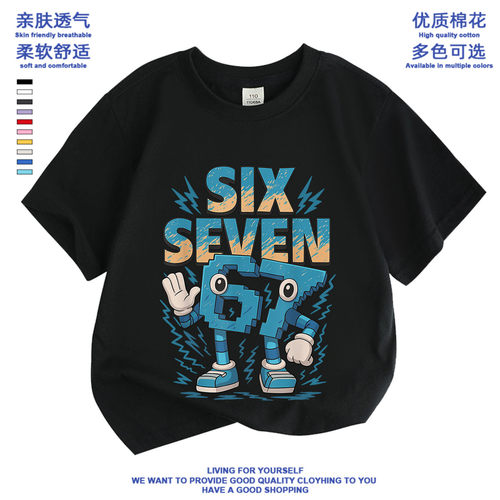 Steal a Brainrot衣服短袖t恤儿童roblox偷走一颗脑红脑腐67夏季T