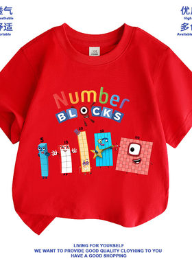 numberblocks数字积木衣服儿童短袖t恤纯棉夏装男女宝宝童装数字1