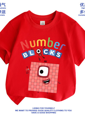 numberblocks数字积木儿童衣服纯棉短袖t恤男女宝宝数字方块1童装
