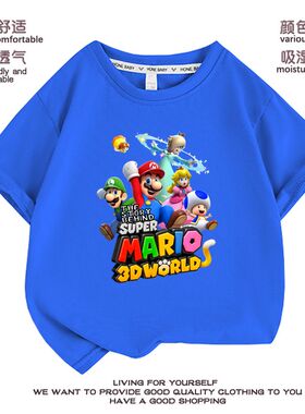 mario童装衣服儿童短袖t恤衣服男童超级玛丽马力欧半袖中大童上衣