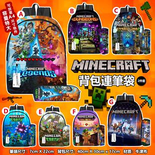 Minecraft书包文具盒中小学生我的世界周边mc背包2023新双肩包ins