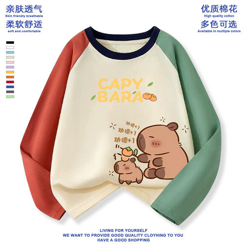 卡皮巴拉男童t恤长袖capybara儿童衣服纯棉童装上衣男女孩服装秋T