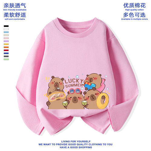 capybara卡皮巴拉儿童衣服纯棉长袖t恤男女孩童装上衣联名打底衫T