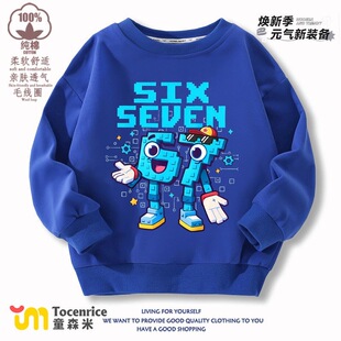 Steal a Brainrot roblox偷走脑红衣服儿童卫衣秋冬长袖脑腐67号T